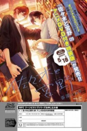 Постер к аниме Сасаки и Мияно: Маленькая история, прежде чем я нашёл любовь