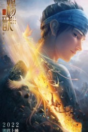 Постер к аниме Новые боги: Ян Цзянь