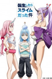 Постер к аниме О моём перерождении в слизь OVA