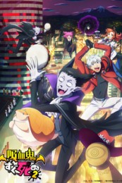 Постер к аниме Этот вампир постоянно умирает 2