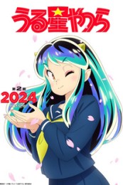 Постер к аниме Несносные пришельцы (2024)