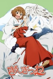 Постер к аниме Серебряный лис