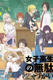 Постер к аниме Бездельные дни старшеклассницы