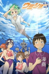 Постер к аниме Умисё