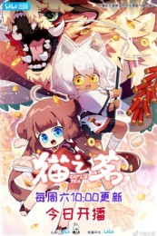 Постер к аниме Кошачий чай 2