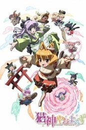 Постер к аниме Кошачья богиня из Яоёродзу