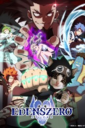 Постер к аниме Нулевой Эдем 2