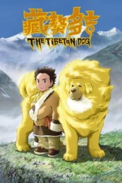 Постер к аниме Тибетский пёс
