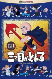 Постер к аниме Трёхглазый