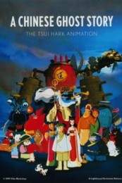 Постер к аниме Китайская повесть о духах