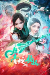 Постер к аниме Белая Змея 2: Злоключения Зелёной Змеи