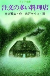 Постер к аниме Популярный ресторан (1991)