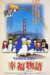 Постер к аниме Воспоминания пингвина: История счастья