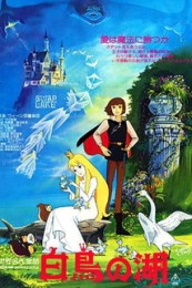 Постер к аниме Знаменитые сказки мира: Лебединое озеро