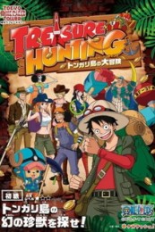 Постер к аниме Ван-Пис на токийской телебашне: Сокровище острова Тонгари