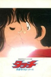 Постер к аниме Касание: Без номера