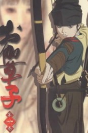 Постер к аниме Отогидзоси