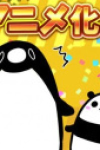 Постер к аниме Сопротивляющийся пингвин