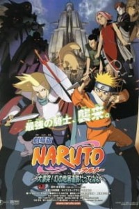 Постер к аниме Наруто 2: Большое столкновение! Призрачные руины в глубине земли