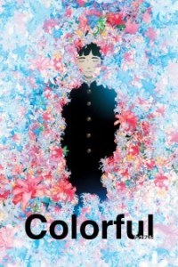 Постер к аниме Многоцветье