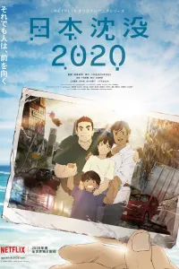 Постер к аниме Гибель Японии 2020