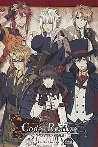 Постер к аниме Страж перерождения OVA