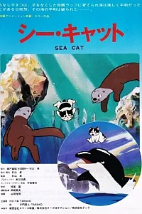 Постер к аниме Морской котик