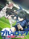 Постер к аниме Синяя тюрьма: Блю Лок против юношеской сборной Японии