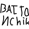 BATTONCHIKUS