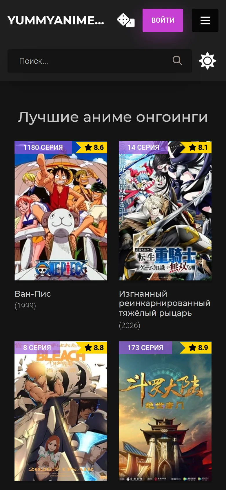 Онгоинги