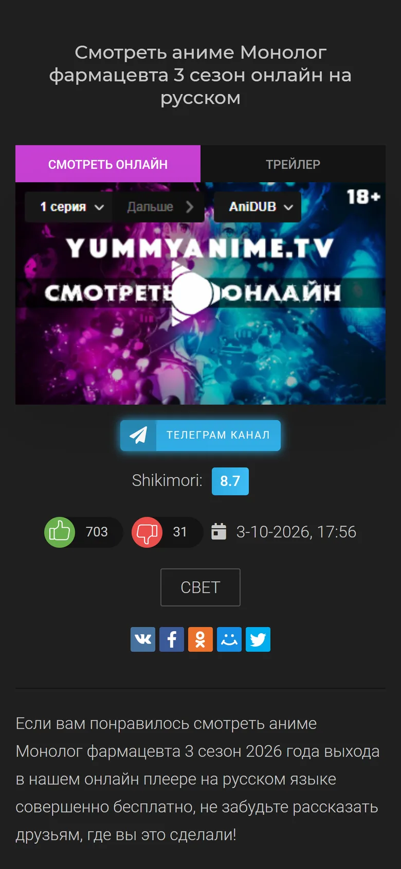 Плеер