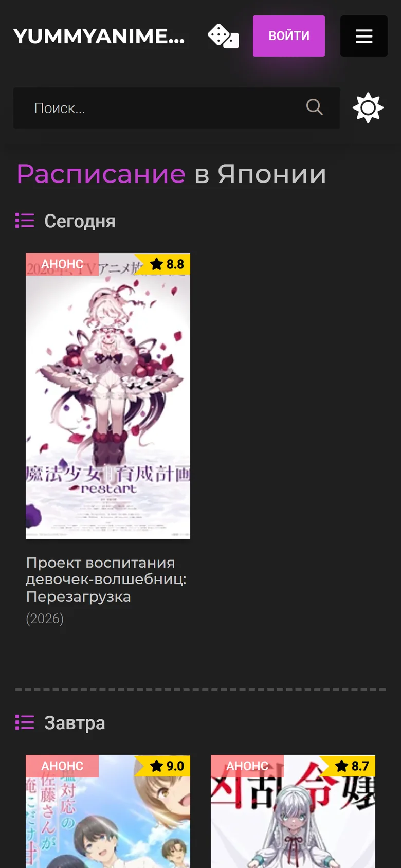 Расписание