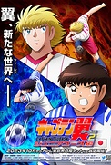 Постер к аниме Капитан Цубаса: Подростки