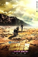 Постер к аниме Кулак Северной звезды: Рао (2007)