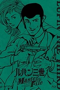 Постер к аниме Люпен III: Встреча клана Люпена