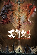 Постер к аниме Путешествие на Запад: Судьба