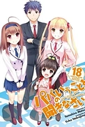 Постер к аниме Слушайтесь папу! OVA