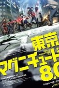 Постер к аниме Токийское восьмибалльное