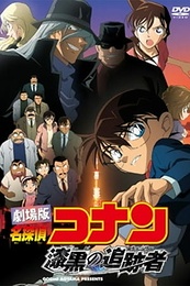 Постер к аниме Детектив Конан: Охота на ворона