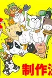 Постер к аниме Фермер-аристократ 2 сезон