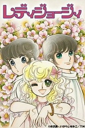 Постер к аниме Леди Джорджия