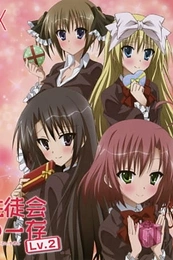 Постер к аниме Подвиги школьного совета 2 OVA