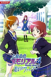 Постер к аниме Трепещущие воспоминания OVA 2