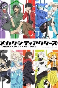 Постер к аниме Актёры ослеплённого города