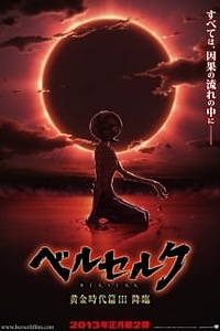 Постер к аниме Берсерк: Золотой век III — Сошествие