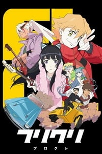 Постер к аниме Фури-кури 2