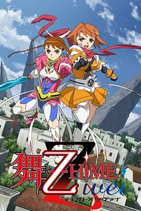 Постер к аниме Май-Отомэ 2