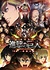Атака титанов: Крылья свободы