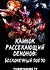 Клинок, рассекающий демонов: Бесконечный поезд. Фильм