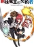 По велению адской сестры OVA